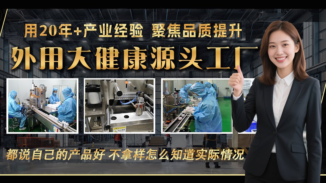 膏药加工厂家能否定制配方？揭秘个性化定制全流程